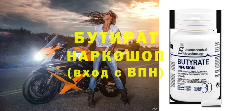 БУТИРАТ буратино  shop как зайти  Камызяк 