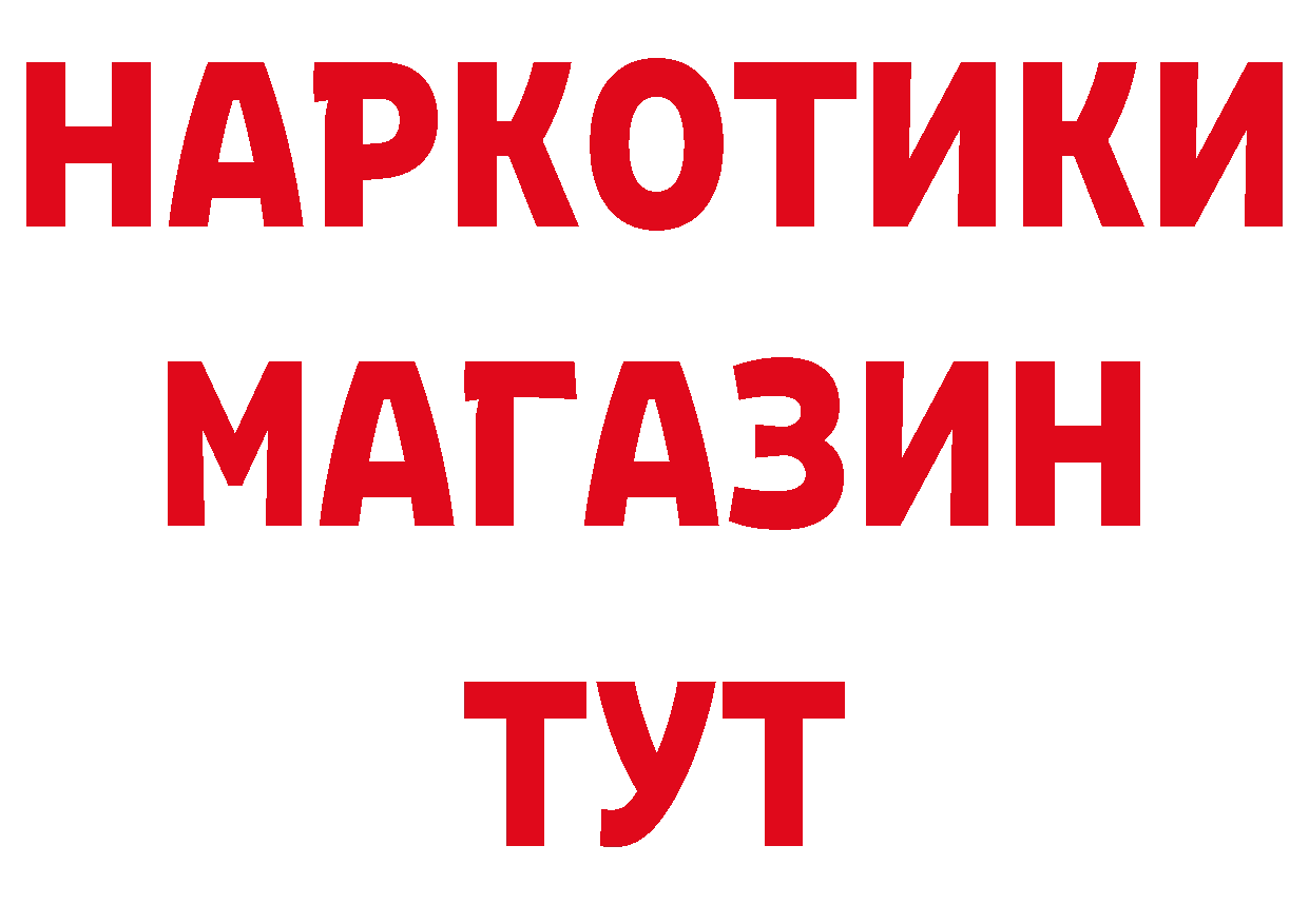 Бутират бутандиол как войти дарк нет МЕГА Камызяк