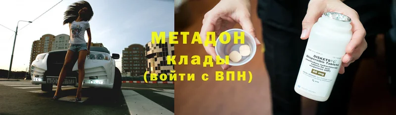 как найти   мега ссылки  МЕТАДОН мёд  Камызяк 